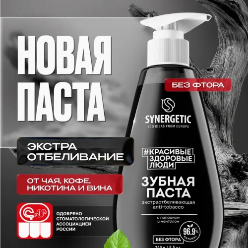Зубная паста во флаконе экстраотбеливающая, 240 г