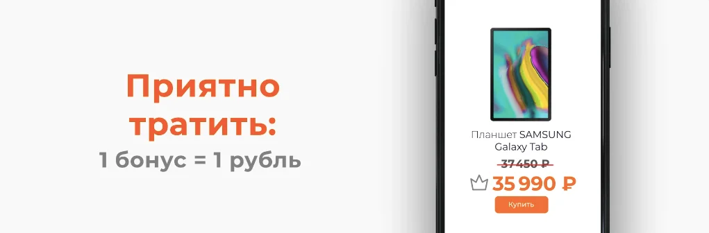 Как использовать бонусы в Ситилинке