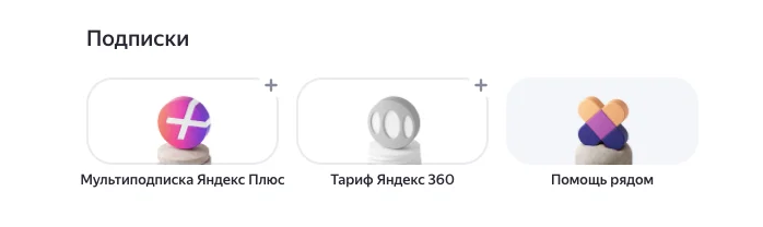Как отключить подписку Кинопоиска