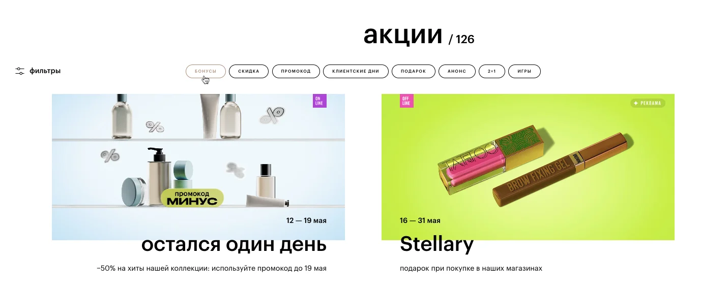 Как получить бонусы в Золотом Яблоке
