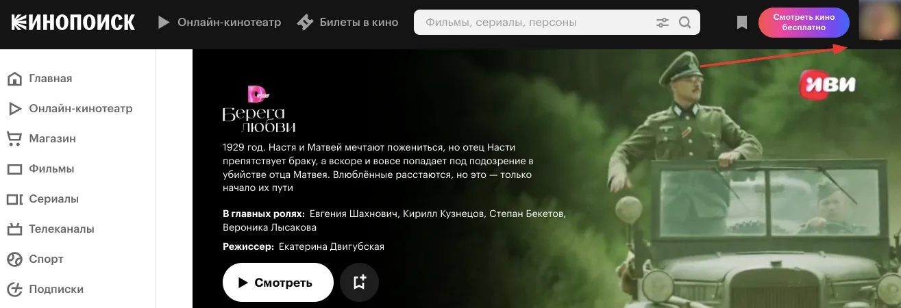как отменить подписку кинопоиск