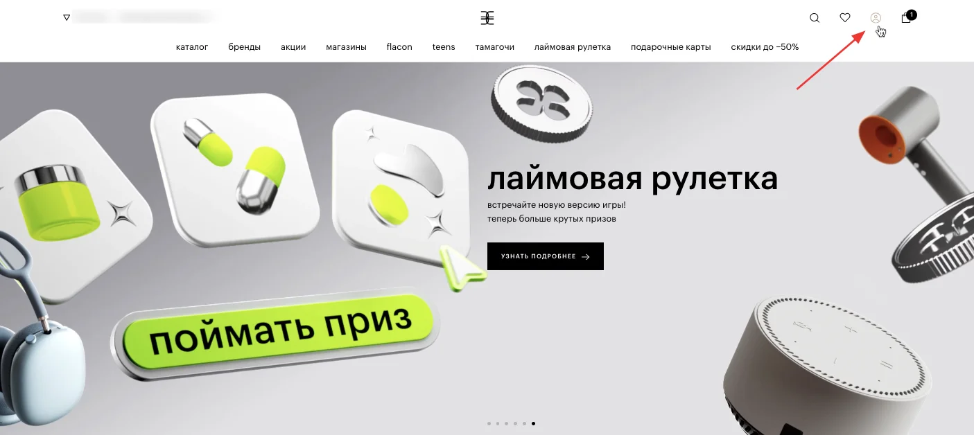 Как оформить заказ в Золотом Яблоке на сайте