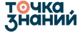 Промокоды Точка знаний