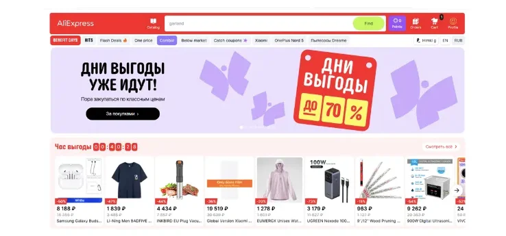 как отменить заказ на алиэкспресс