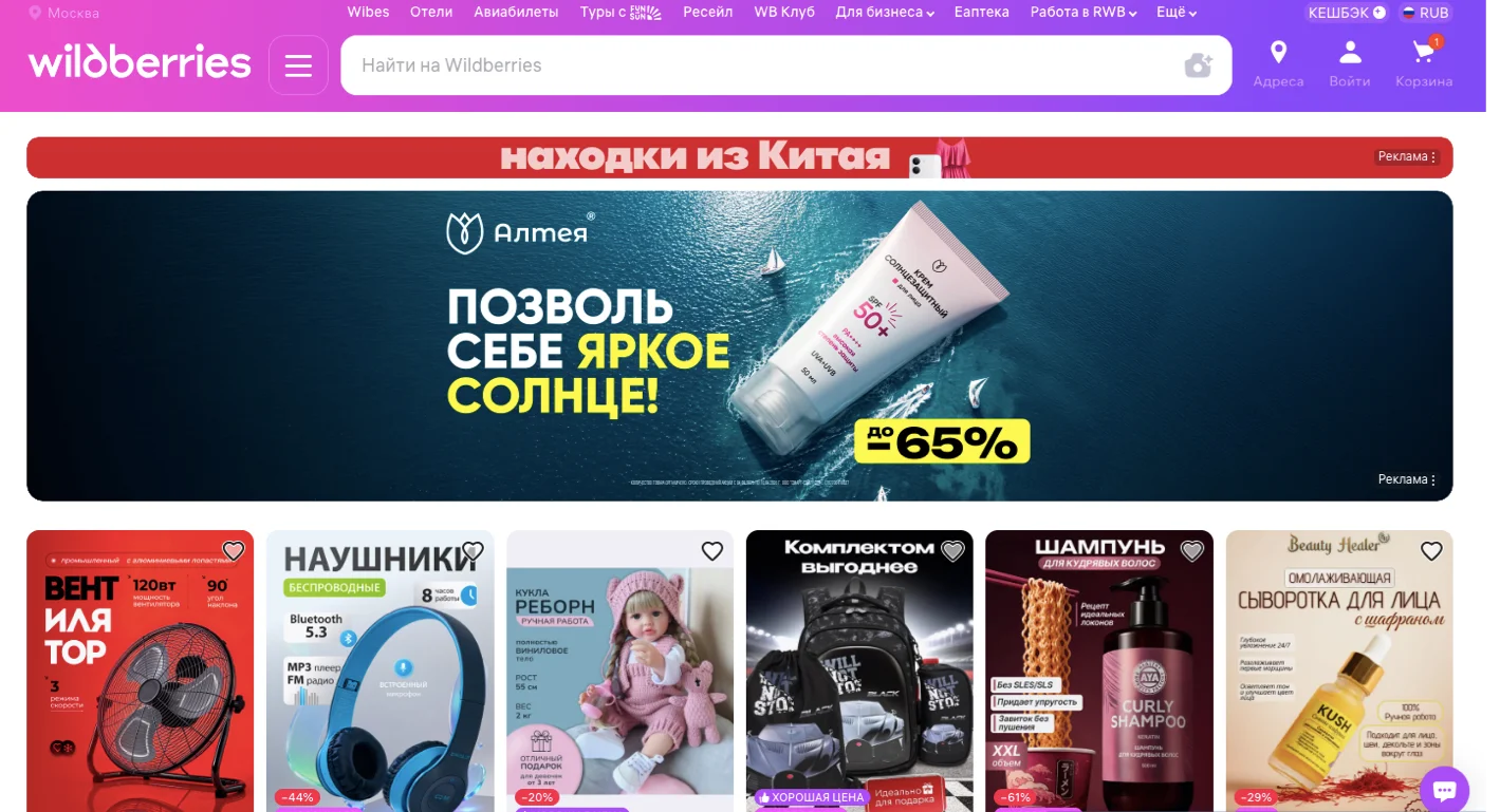как отменить заказ на вб