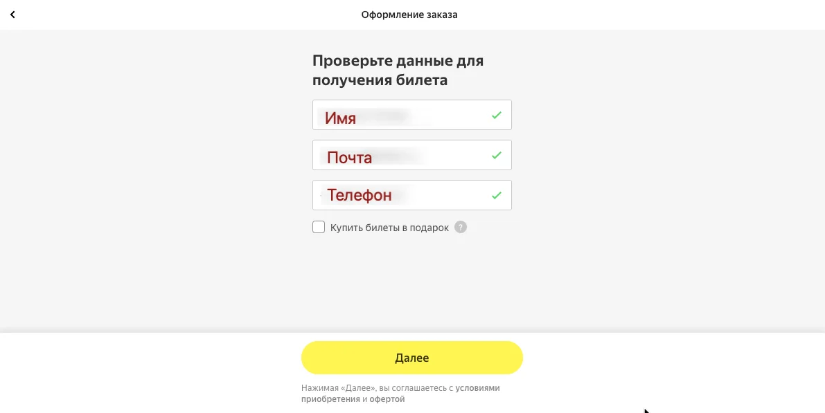 Как купить билет на Яндекс Афише