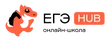 Промокоды ЕГЭ Хаб